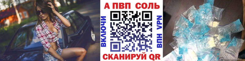 А ПВП кристаллы Ардатов