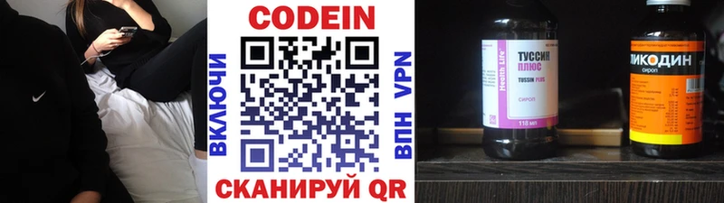 Codein Purple Drank  купить наркоту  Ардатов 