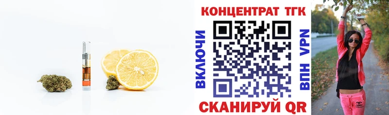ТГК гашишное масло  Ардатов 
